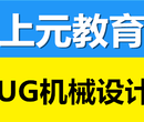 宜兴机械sw培训机构上元哪里有教程图片