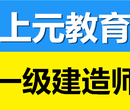 宜兴二级建造师考试上元如何复习图片