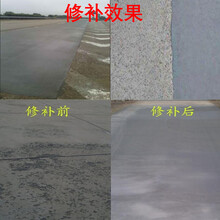 郑州水泥路面修补