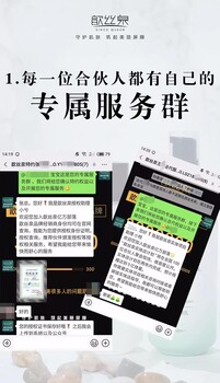 代理歆丝泉护肤品是不是很赚钱!代理护肤品怎么找货源?