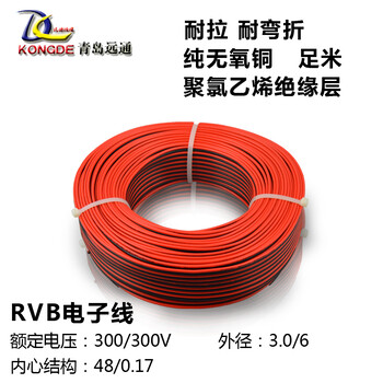 厂价红黑平行线双股无氧铜RVB2X1平方家用照明电话线