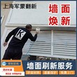 浦东南汇防水屋顶外墙防水防水修复技术等