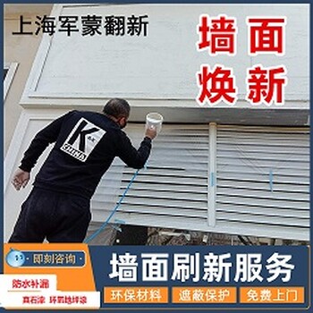 上海卫生间防水地下室厂房车间宾馆房屋防水粉刷等