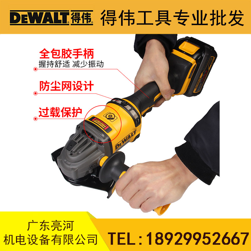 DCH323T2得伟DEWALT_60V锂电充电式无刷磁浮电锤 是哪家公司？