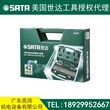 SATA世达工具61324_T系列双色柄一字绝缘螺丝批5.5x125MM求真实回答？