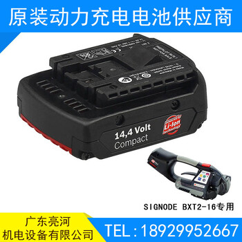 ZP93A台湾ZAPAK打包机电池(在哪)里？