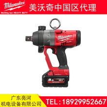 M18ONEFHIWF1-502X美沃奇充电扳手多少钱?图片