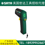 广东省汕头市南澳县SATA世达工具价(格表)？图片2