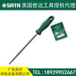 广东省汕头市南澳县SATA世达工具价(格表)？图片5