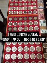 上海银元回收上海袁大头收购图片