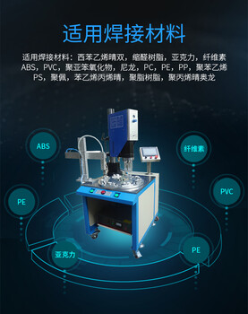 重子声学超声波焊接机自动追频塑料溶接机圆盘超声波焊接机