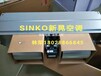 SINKO上海新晃空调超静音风机盘管FP-34SGCR200
