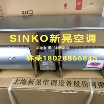 SINKO上海新晃空调直流无刷变频风机盘管SDCR600