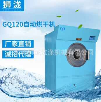 上海GQ120烘干机价格