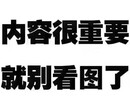 北京转让房地产拆迁公司一级资质多少钱图片