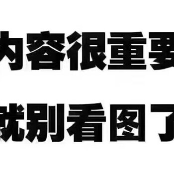 北京转让房地产拆迁公司资质多少钱