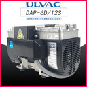 ulvac日本爱发科气动隔膜真空泵DAP-6D/12S小型工业用抽气抽真空维修高真空维护简单