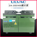 ulvac日本爱发科进口气动隔膜真空泵DA-20D/40S小型工业用抽气抽真空维修高真空低噪