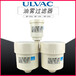 ULVAC日本愛發科進口油霧過濾分離器濾芯OMT-050A/100A/200AOMI-100/200OFI-050/200