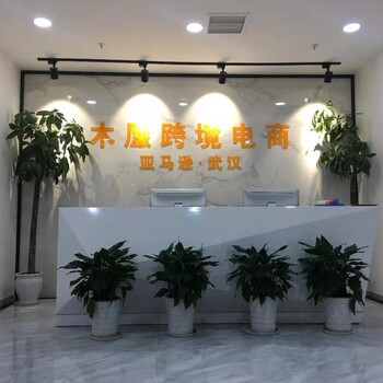 亚马逊开店火热招商中