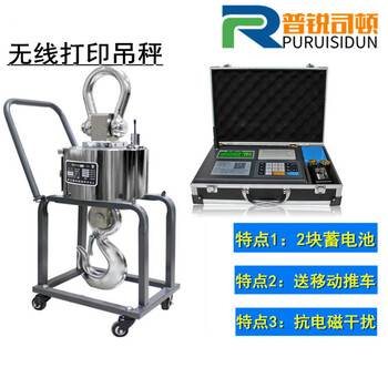 工地用的电子吊磅是哪一种3吨挂钩称