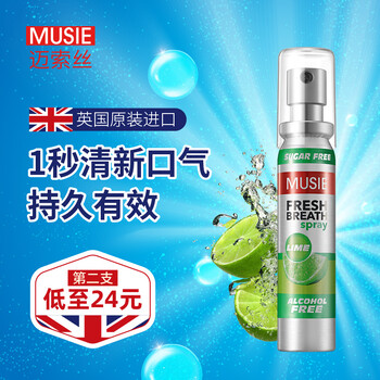 迈索丝青柠口腔护理喷剂25ml