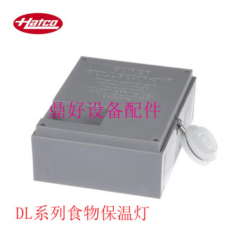 供應(yīng)原廠美國赫高保溫?zé)袅闩浼﨟ATCODL系列食物保溫拉線盒