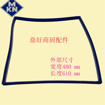 供應(yīng)德國MKN配件蒸烤箱常用零件6層烤箱門封條密封條