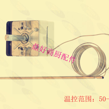 法國樂橋ROLLERGRILL煎餅機/班戟爐/華夫爐恒溫溫控器
