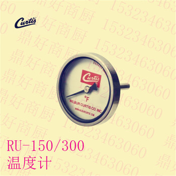 原廠美國科帝思咖啡機(jī)零件CurtisRU系列咖啡撐溫度計WC-511