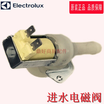 供應(yīng)原裝伊萊克斯ELECTROLUX洗碗機(jī)零配件ZANUSSI洗碗機(jī)進(jìn)水電磁閥