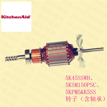 供應(yīng)原裝廚寶攪拌機(jī)配件KitchenAid5K45SSWH.5KPM5&K5S馬達(dá)轉(zhuǎn)子
