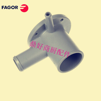 法格洗碗機(jī)常用配件FAGORZ200.703000底部清洗臂總成支架