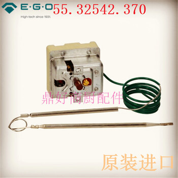 原裝EGO55.32542.370安全溫控器MARENO炸爐超溫保護(hù)極限溫控