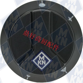 德國(guó)MKN西廚爐具常用配件恒溫器50-300°C溫度控制開關(guān)旋鈕