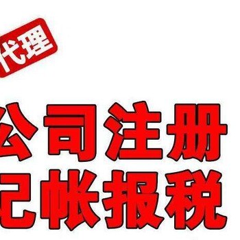 公司注销流程详述不查账注销疑难注销找宏昌嘉信