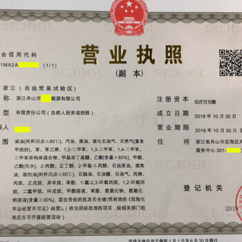 贵州危化品公司注册