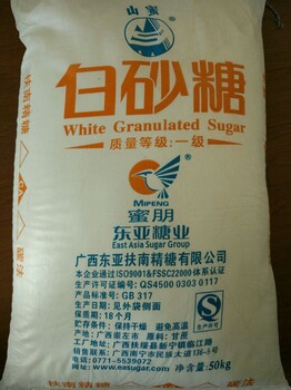 广西东亚蜜朋牌优级碳化糖食品级白砂糖