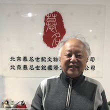 古董鉴定瓷器玉器字画老钱币杂项私人会所鉴定收购010图片