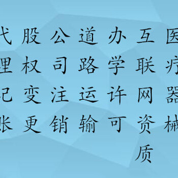 天津民营私立学校办学许可资质怎么申请都要什么条件