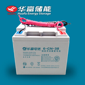 華富蓄電池6-CN-3812V38AH廠家