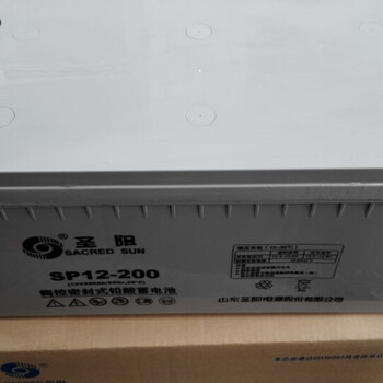 圣阳蓄电池SP12-200Ah圣阳电池SP12v200Ah质保三年UPS机房详情报价