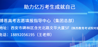 陕西二本压线生怎么报志愿?压线生如何填报志愿?图片5