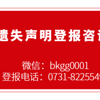 当代商报登一个营业执照的遗失声明要多少钱