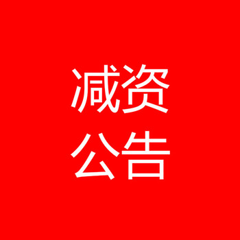 三湘都市報登報遺失辦理流程