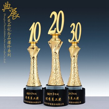十年老員工奉獻(xiàn)獎(jiǎng)杯，水晶周年數(shù)字獎(jiǎng)杯，上海供應(yīng)獎(jiǎng)杯商家