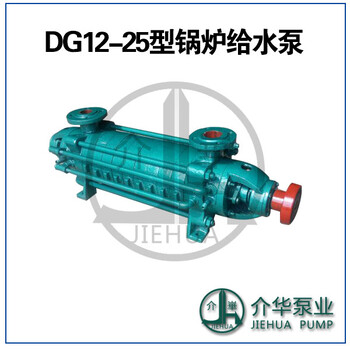 D12-25系列低压给水泵