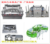 塑料模具制造制造卡车操作台模具源头工厂