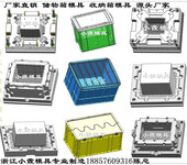 台州注塑模具公司塑料整理箱模具加工生产