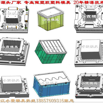 浙江塑料模具定做整理箱模具批发